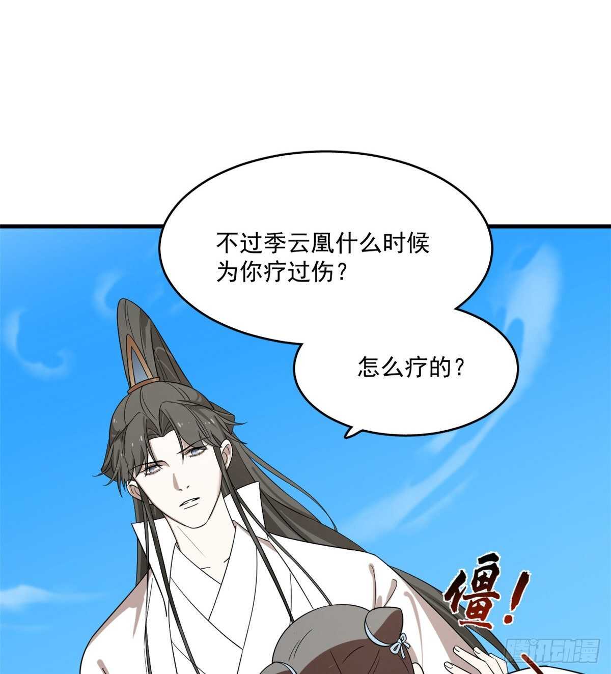 第200话19