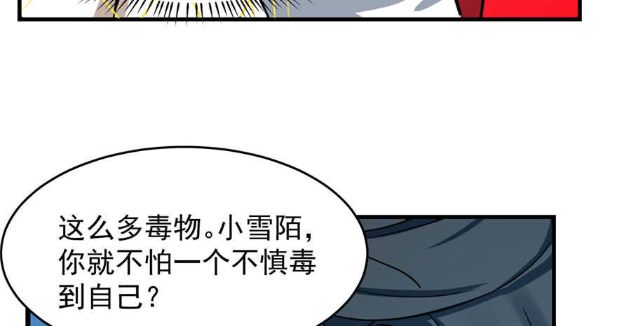 第99话7