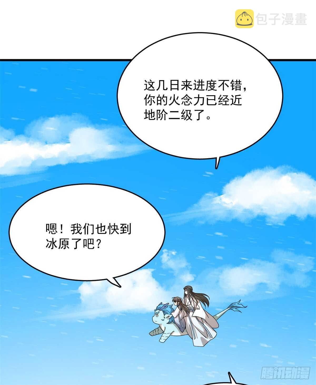 第203话9