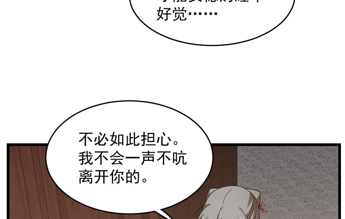 第289话75