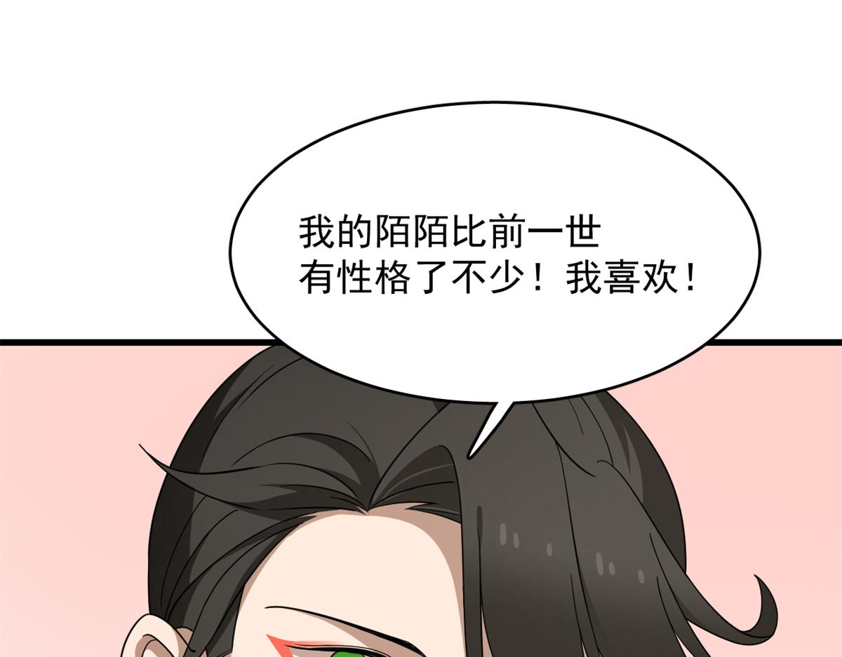 第284话28