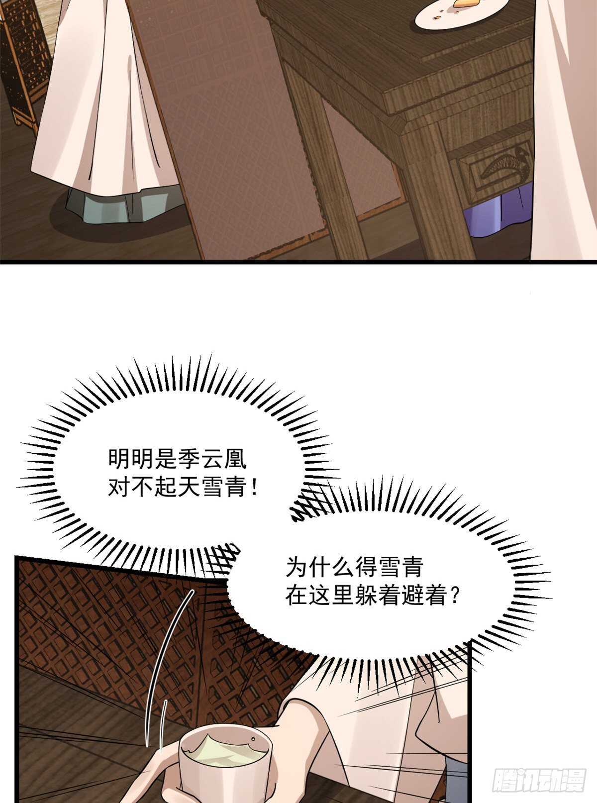 第218话28