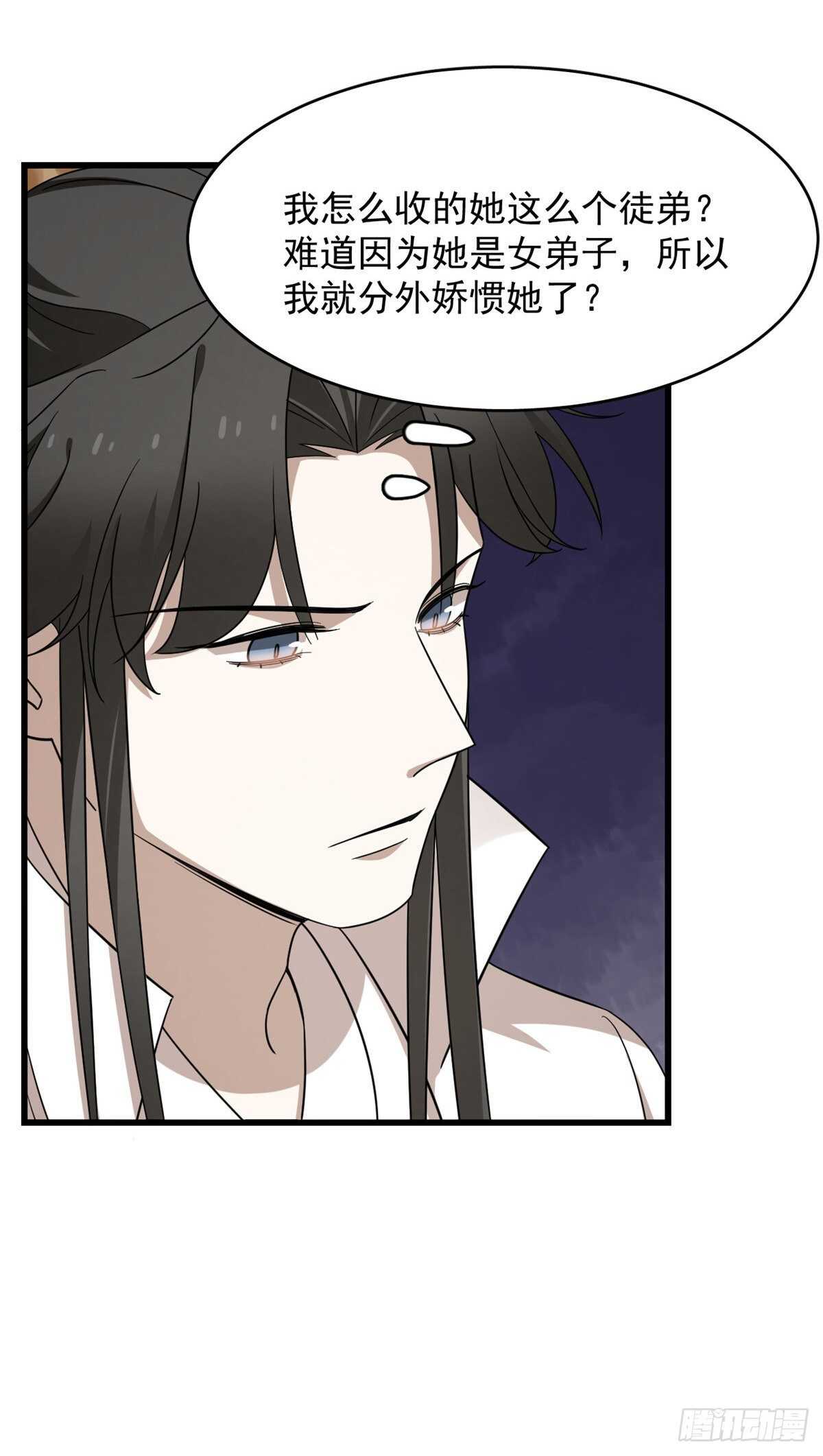 第251话13