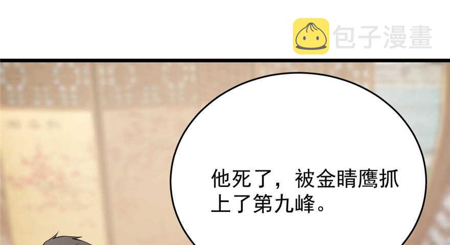 第71话66