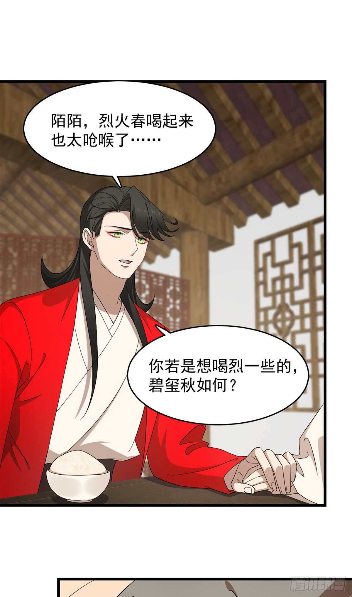第293话33
