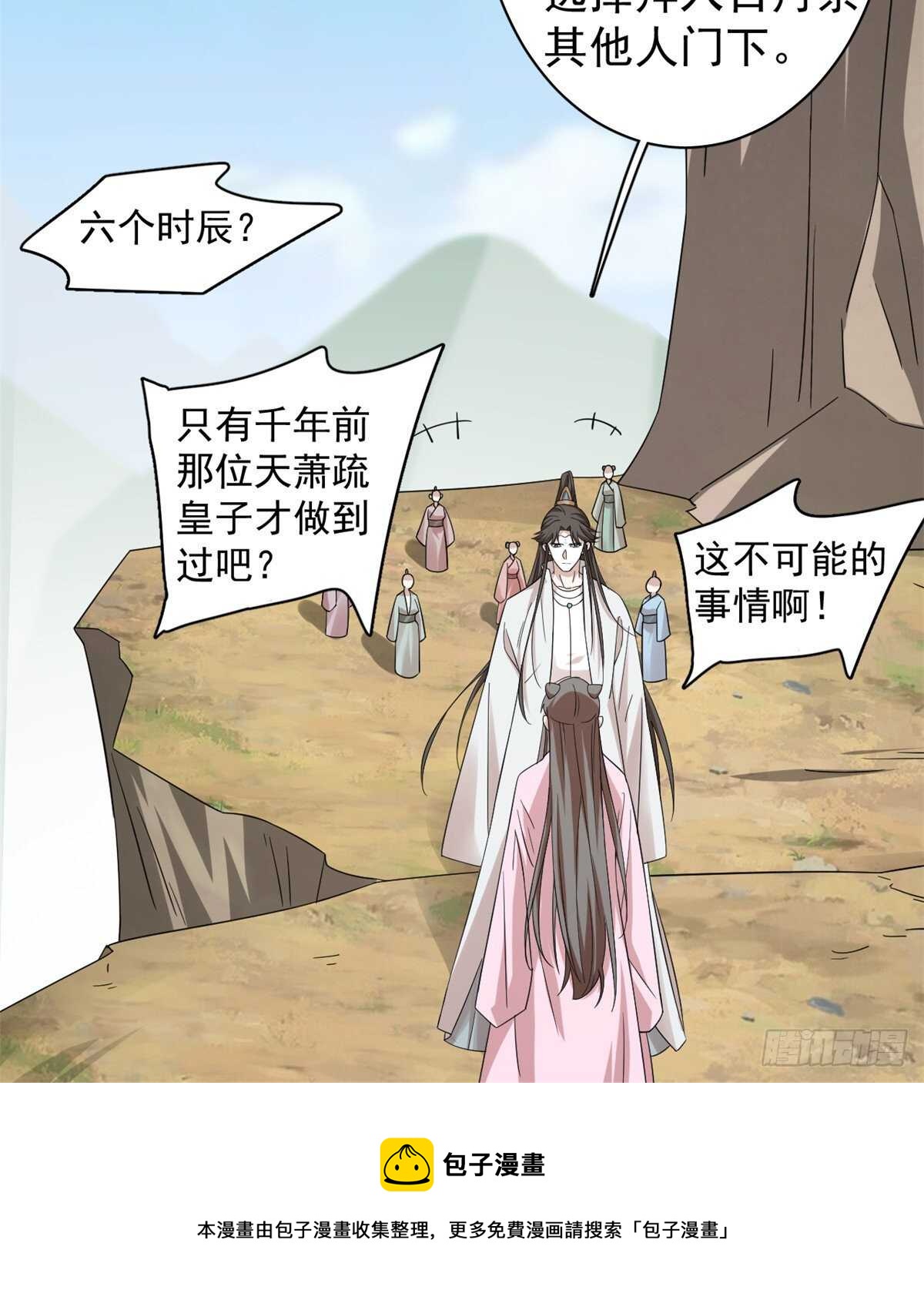 第168话20