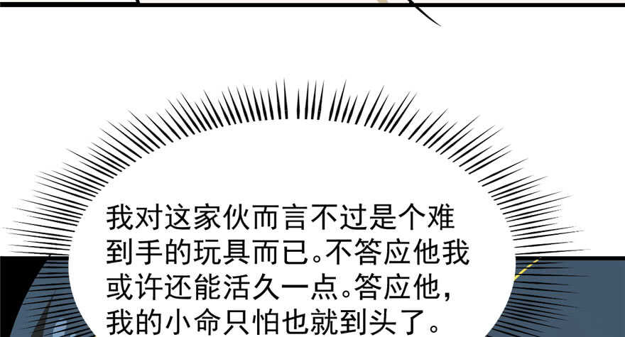 第99话73