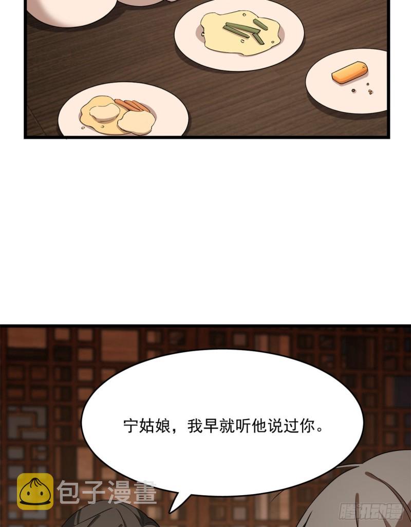第217话31