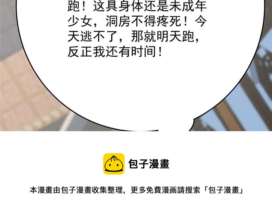 第86话94
