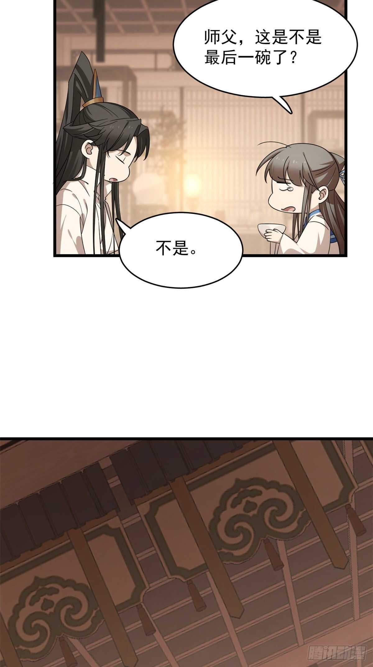 第253话7