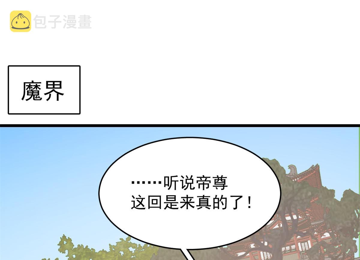 第285话91