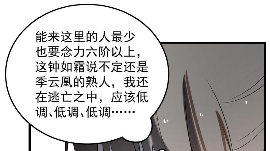 第25话37