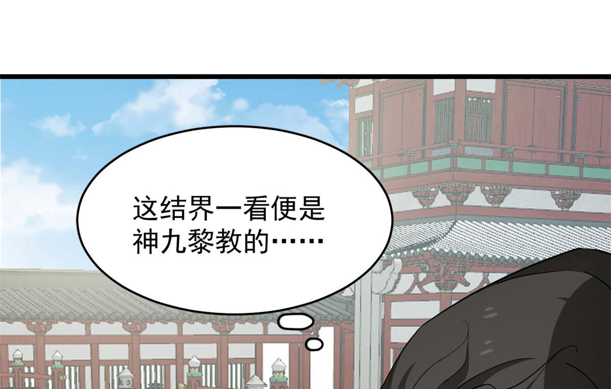 第267话59