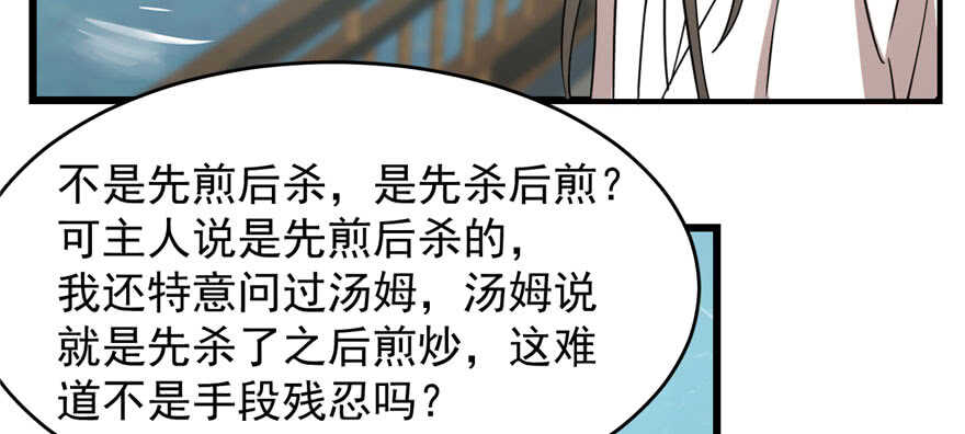 第109话36