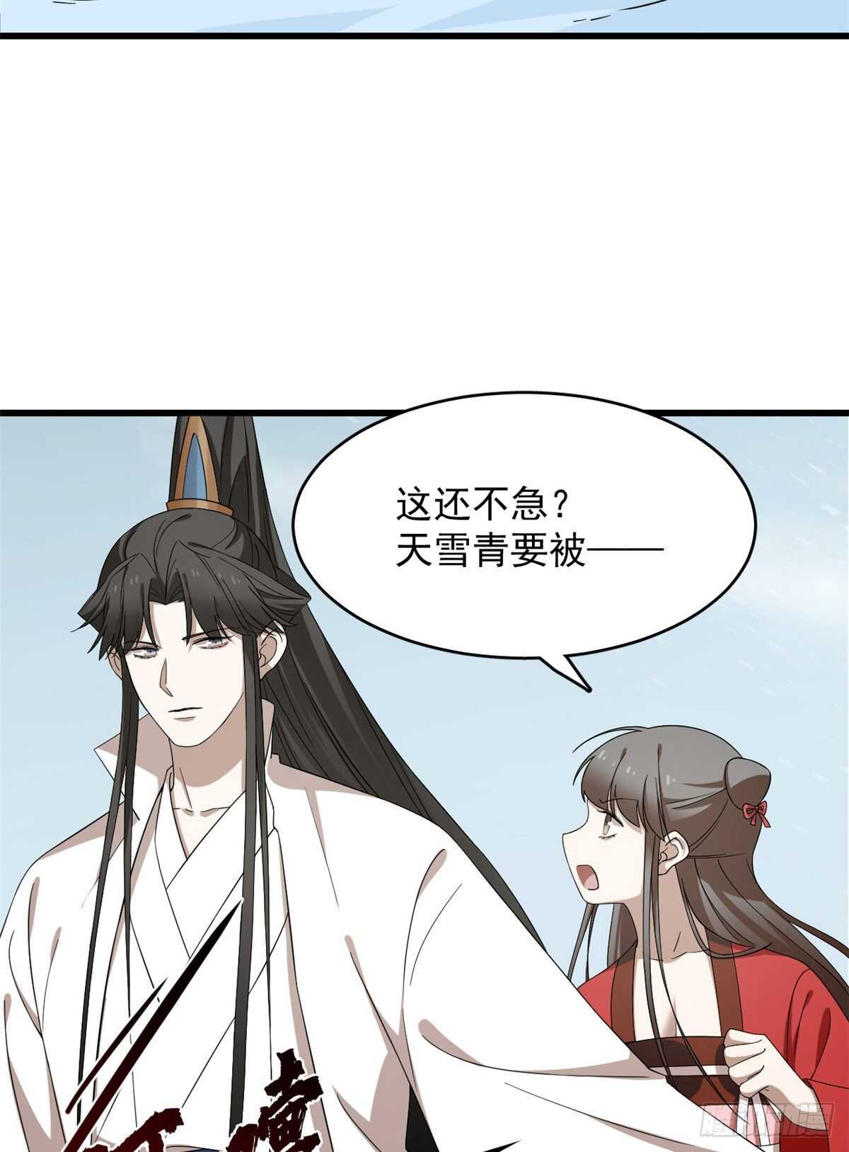第225话33