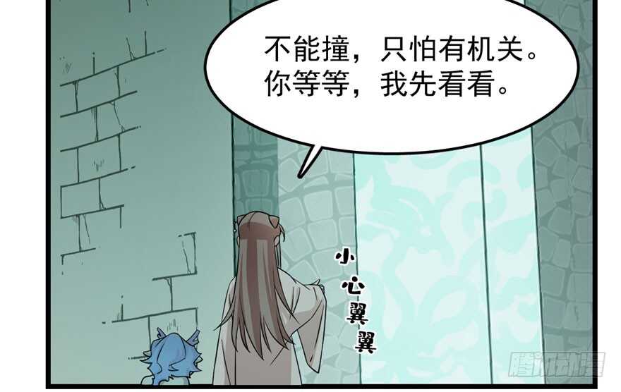 第52话3