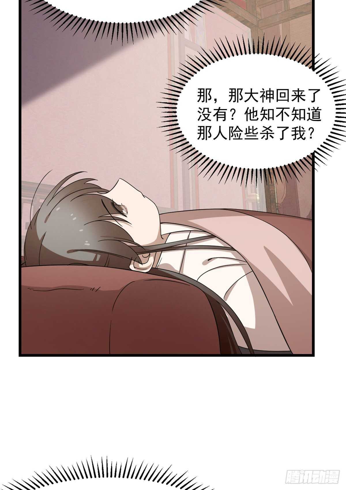 第235话9