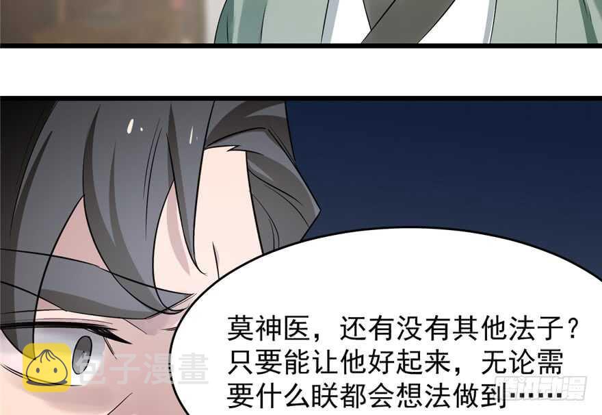 第67话35