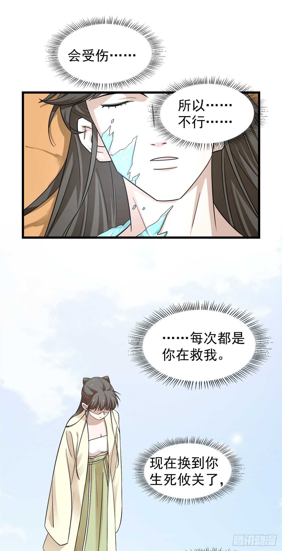 第161话8