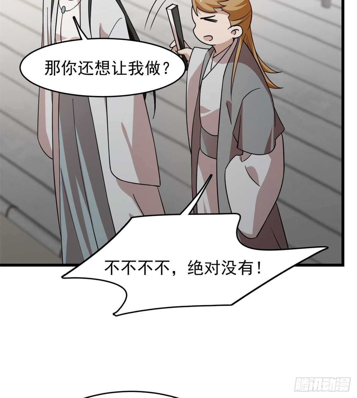 第147话24