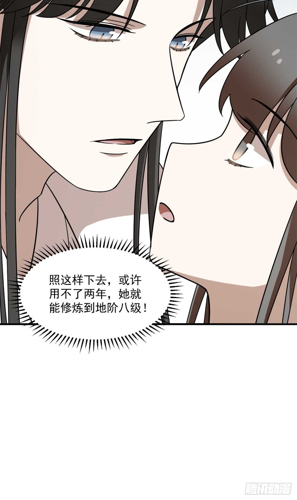 第208话48