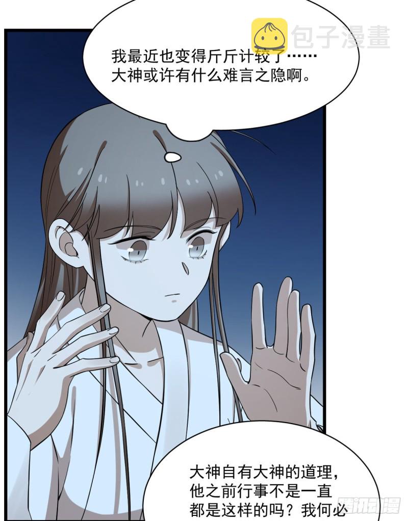 第217话23
