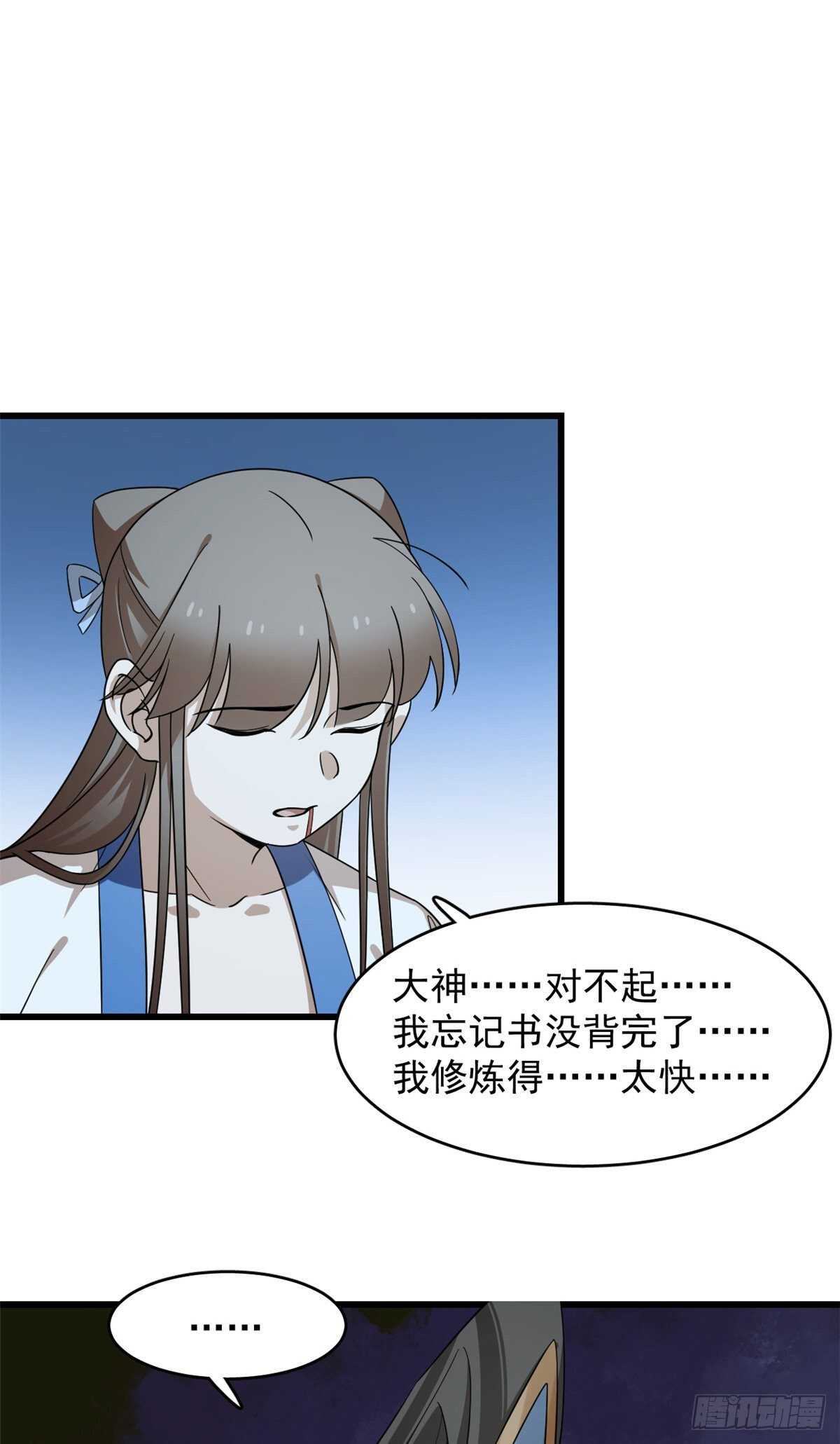 第253话31