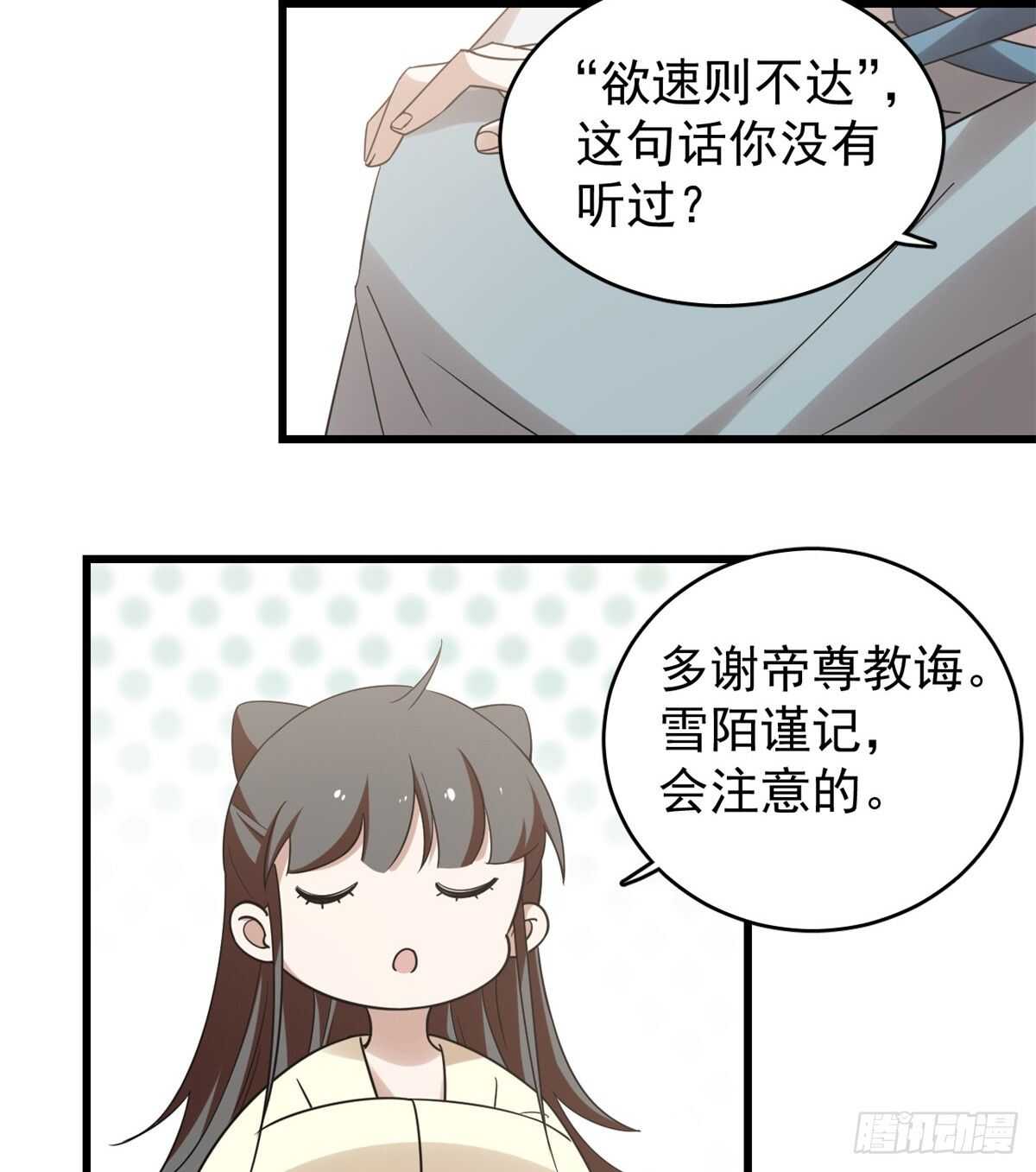 第154话16