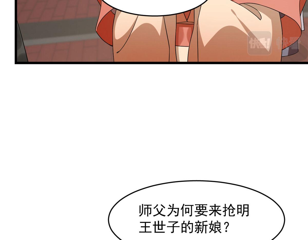 第264话86