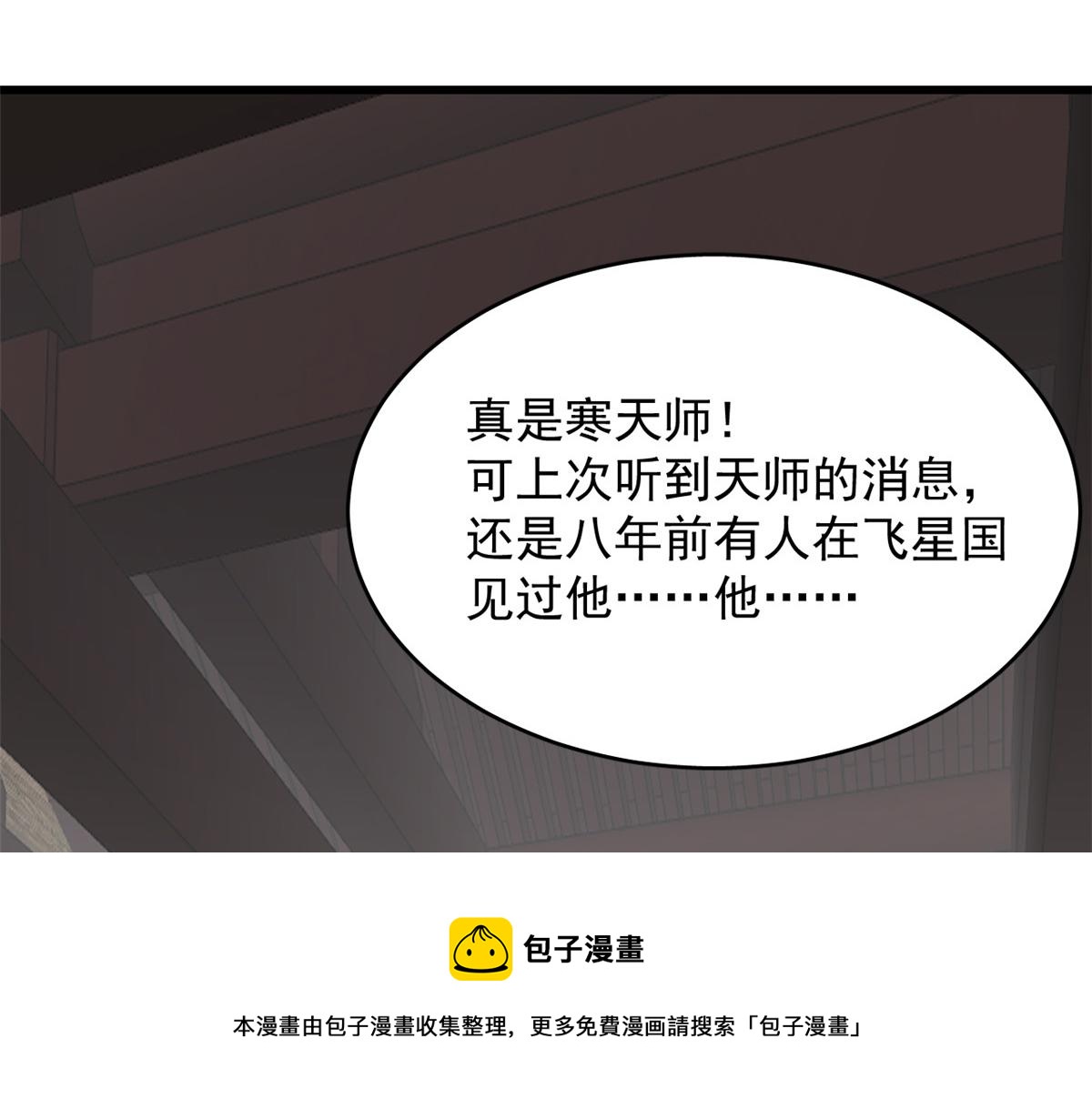 第242话30