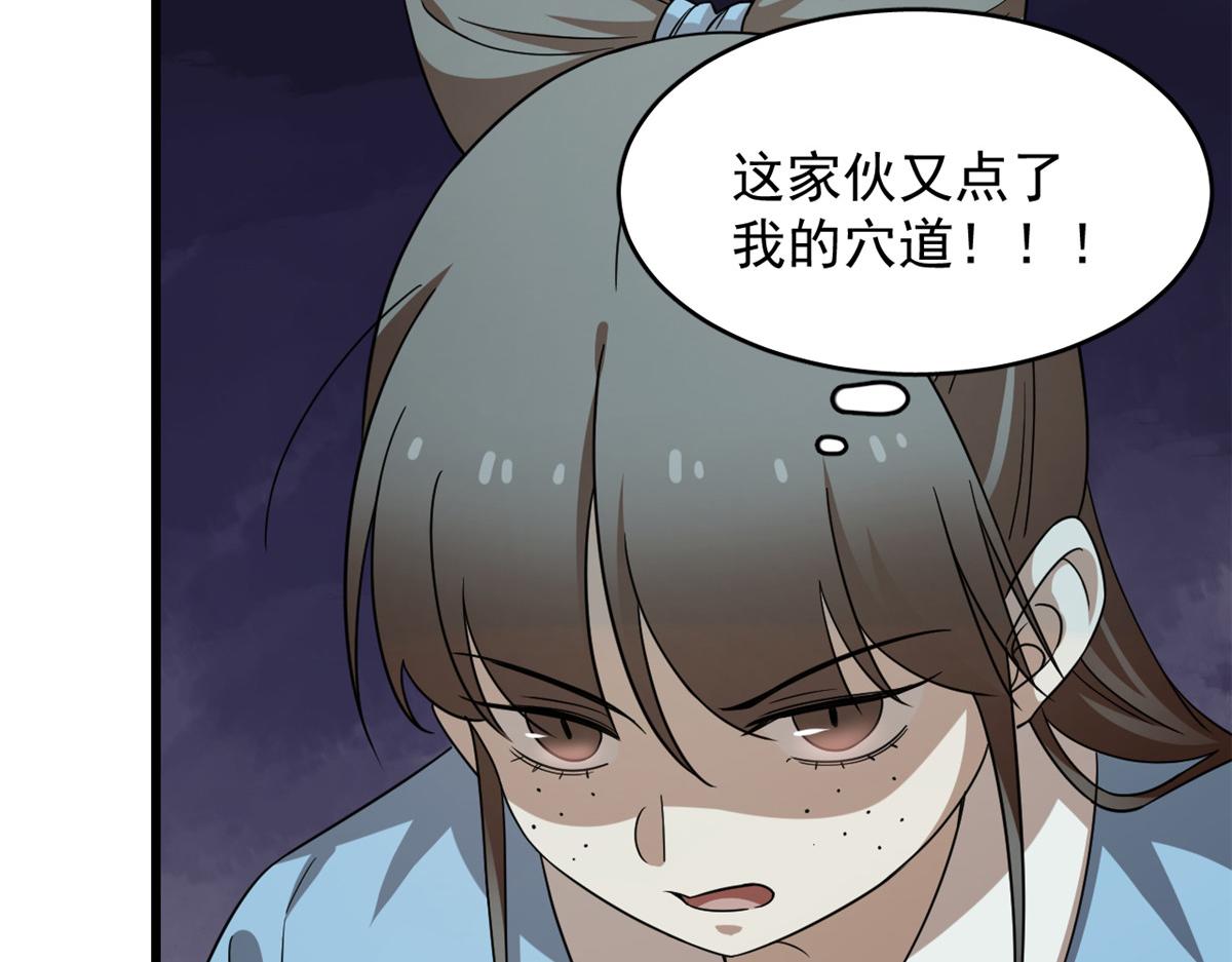 第242话13