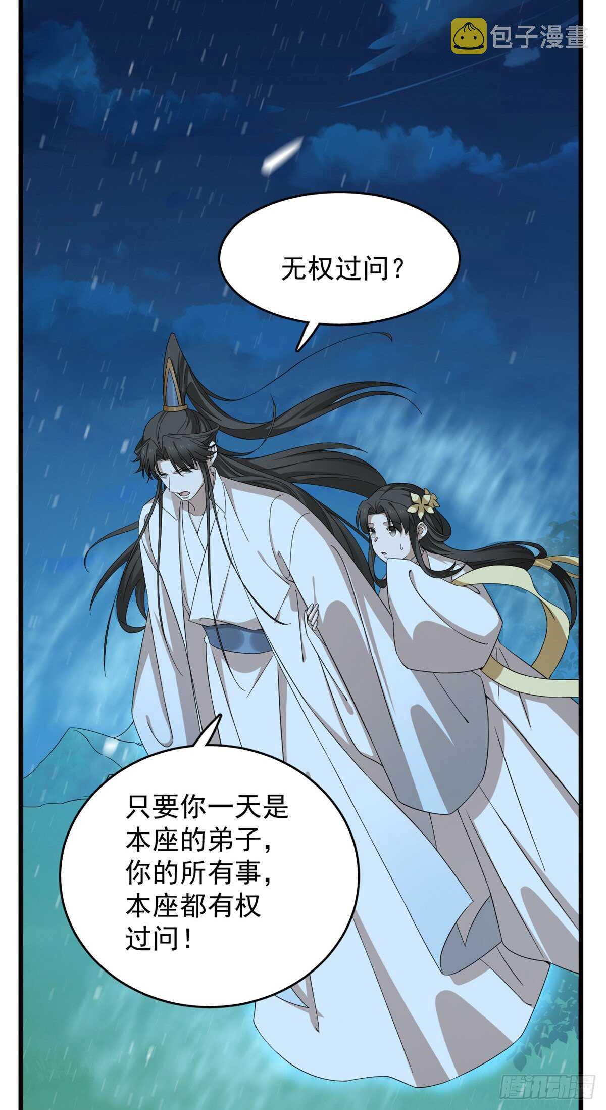 第259话22
