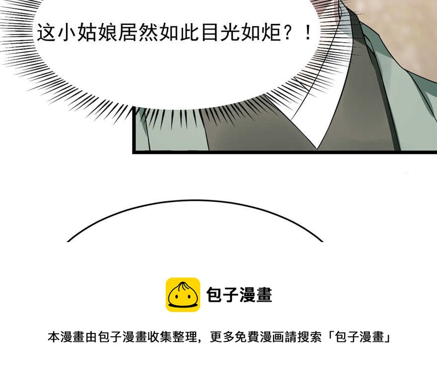 第68话10