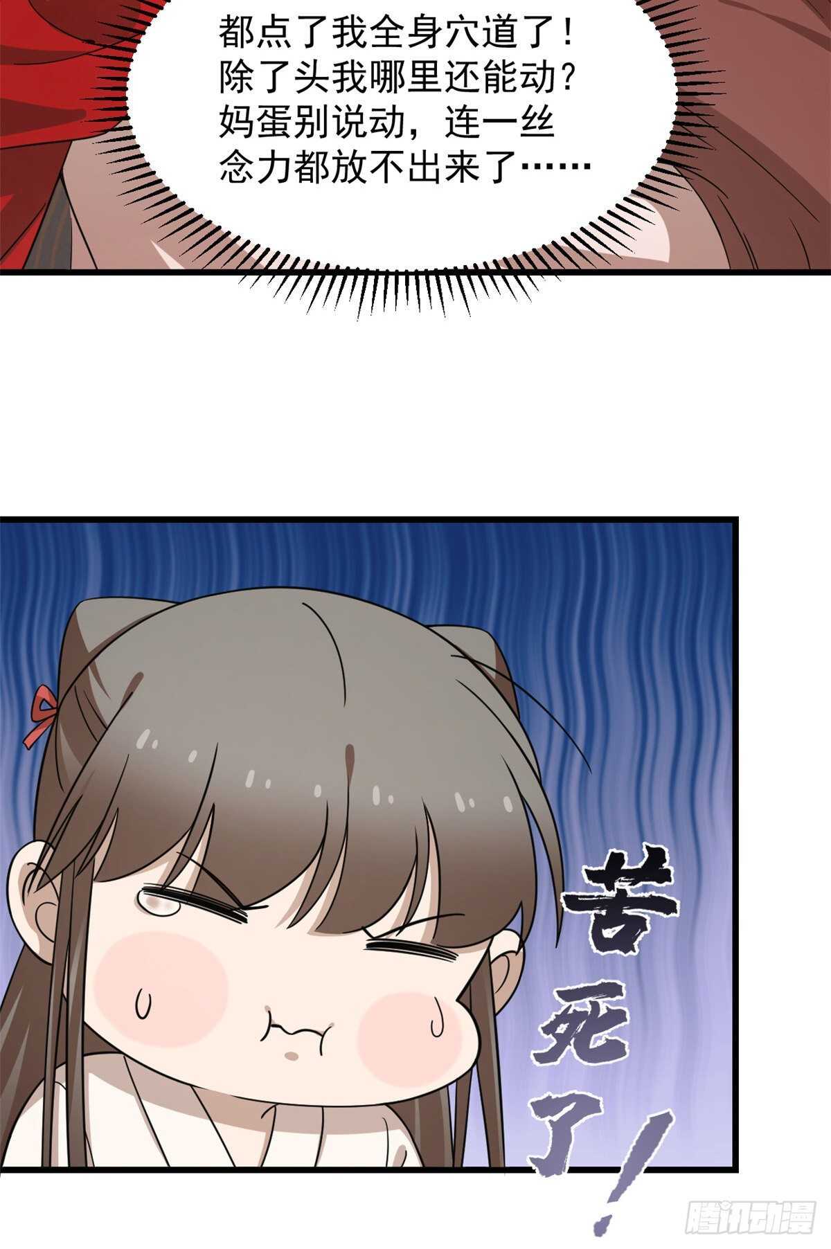 第235话21