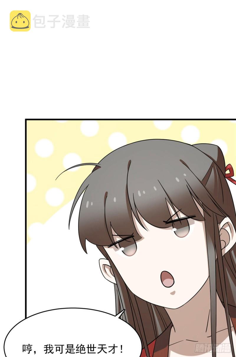第223话42