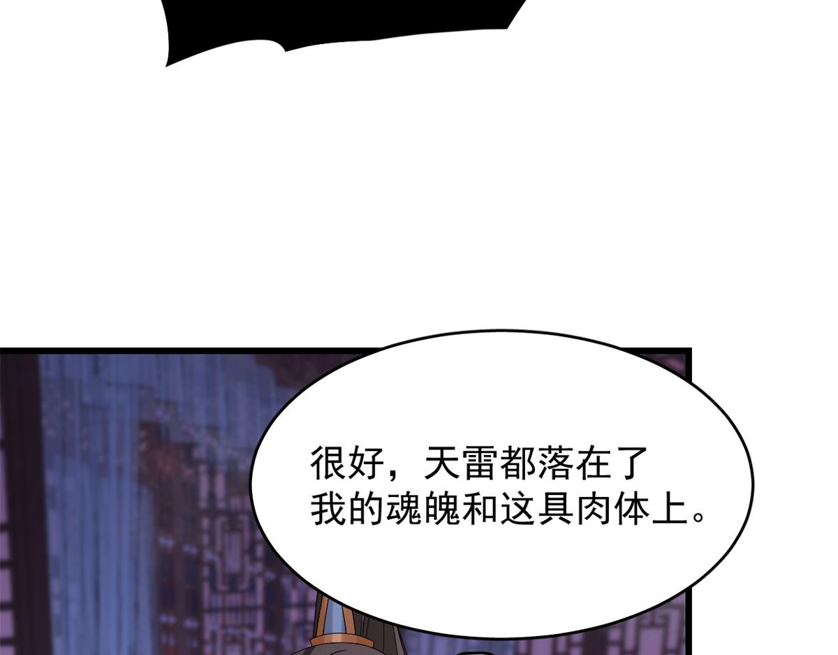 第279话68