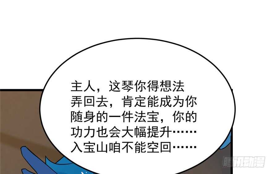 第52话36