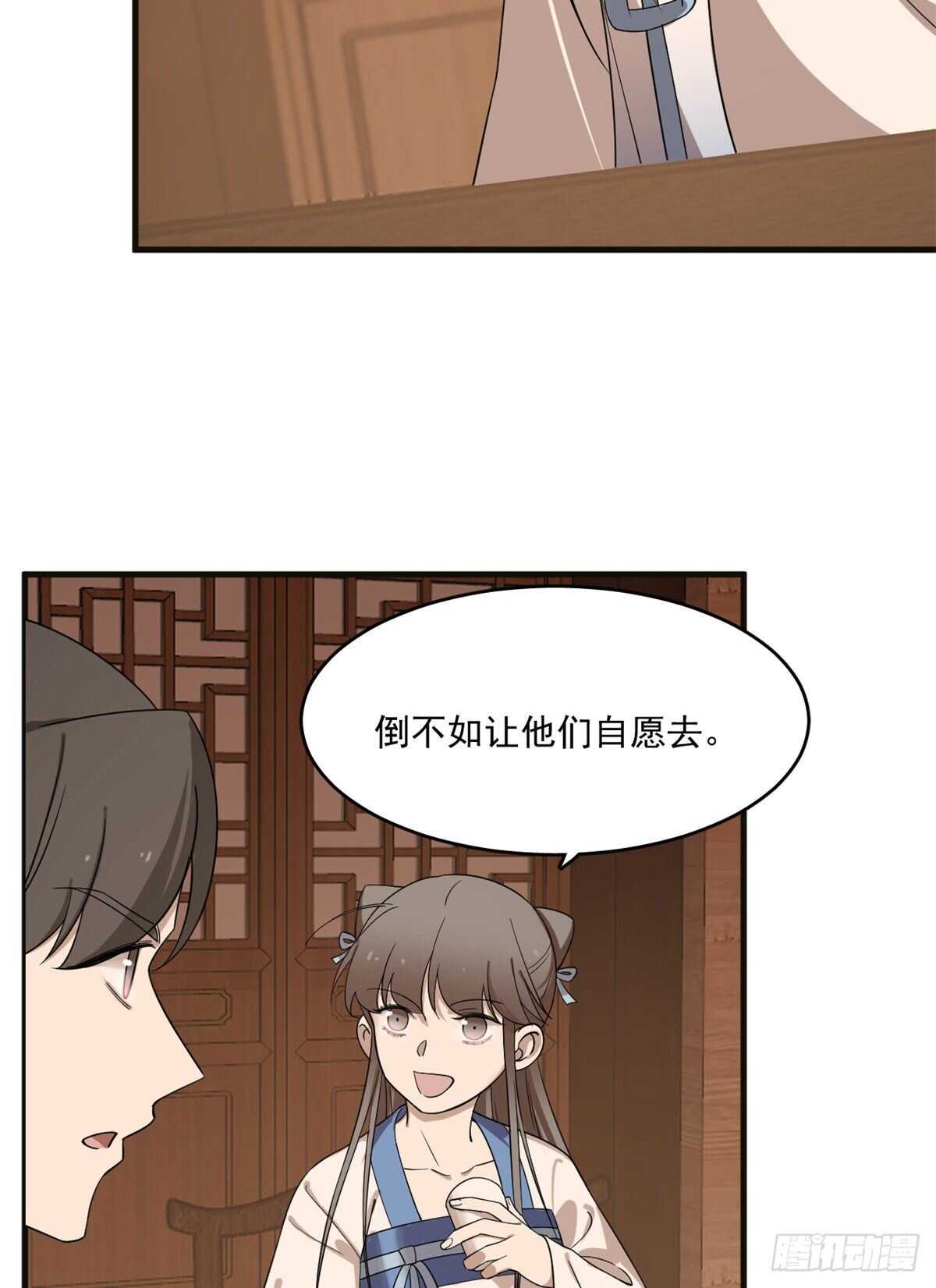 第202话24