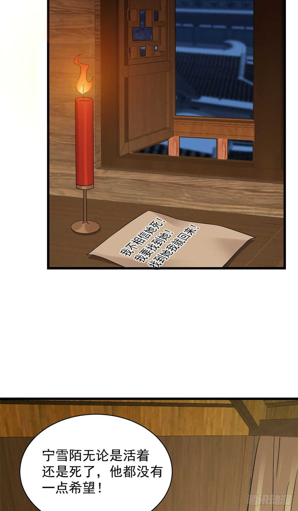第237话24