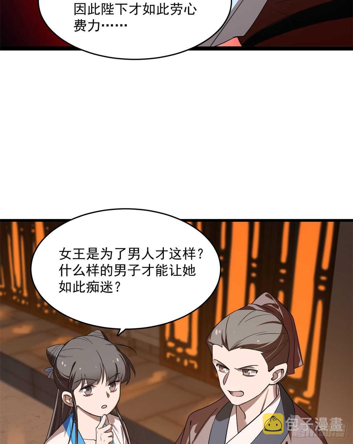 第187话33