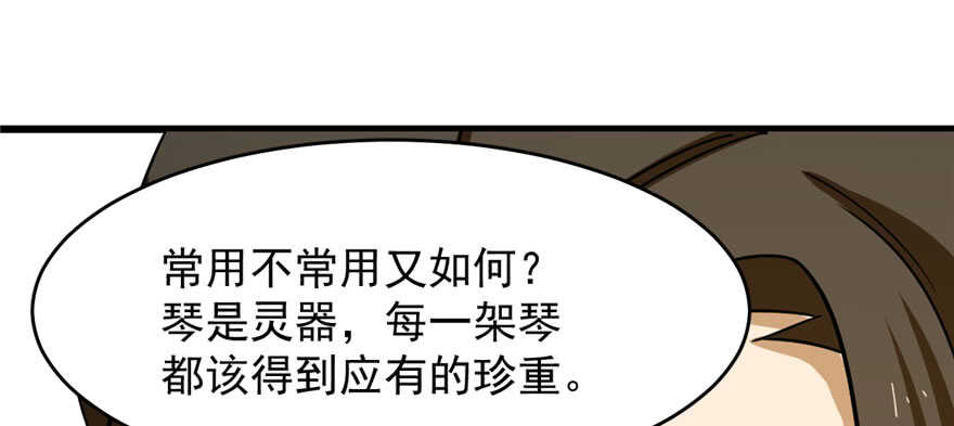 第96话79