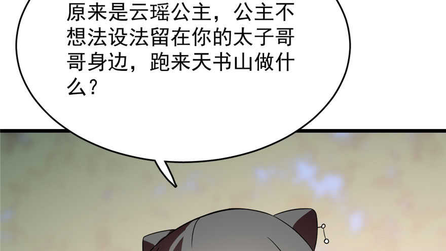 第57话22