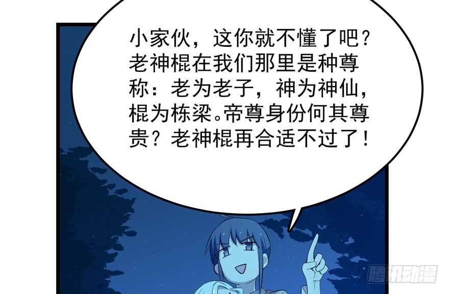 第37话22