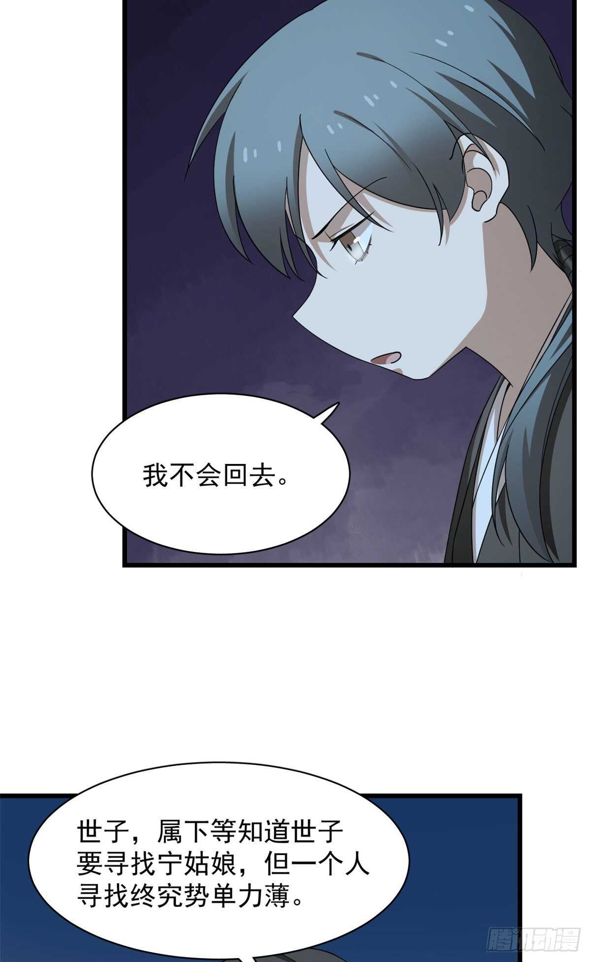 第256话12