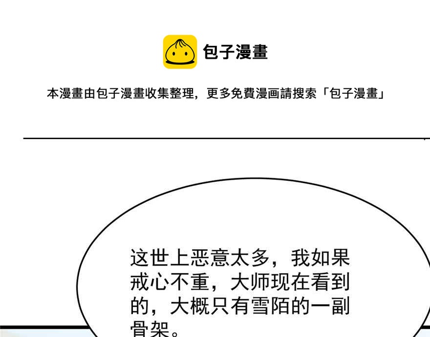 第89话54