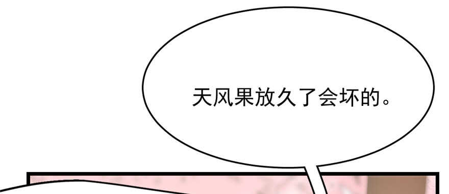 第70话87