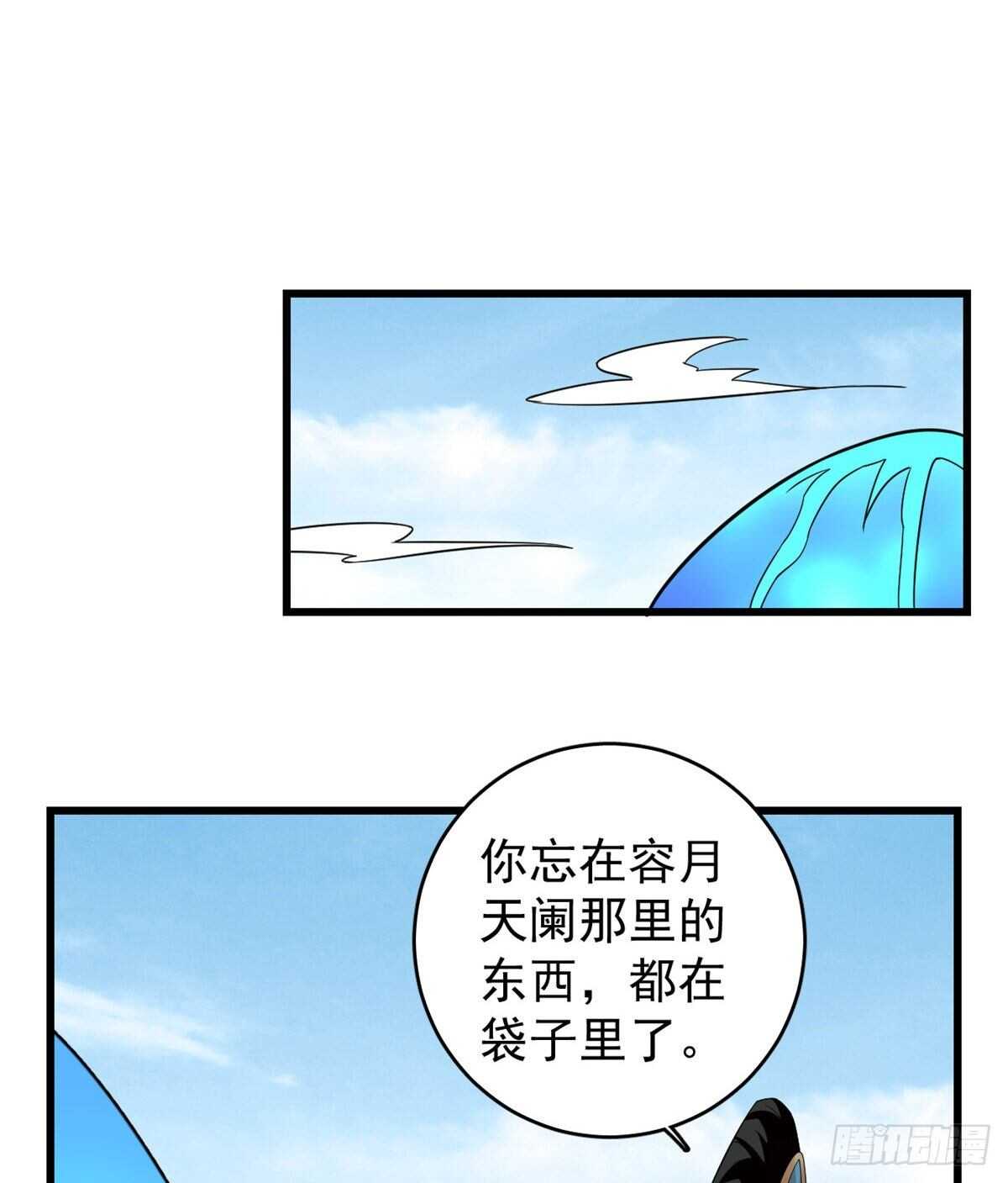 第166话23