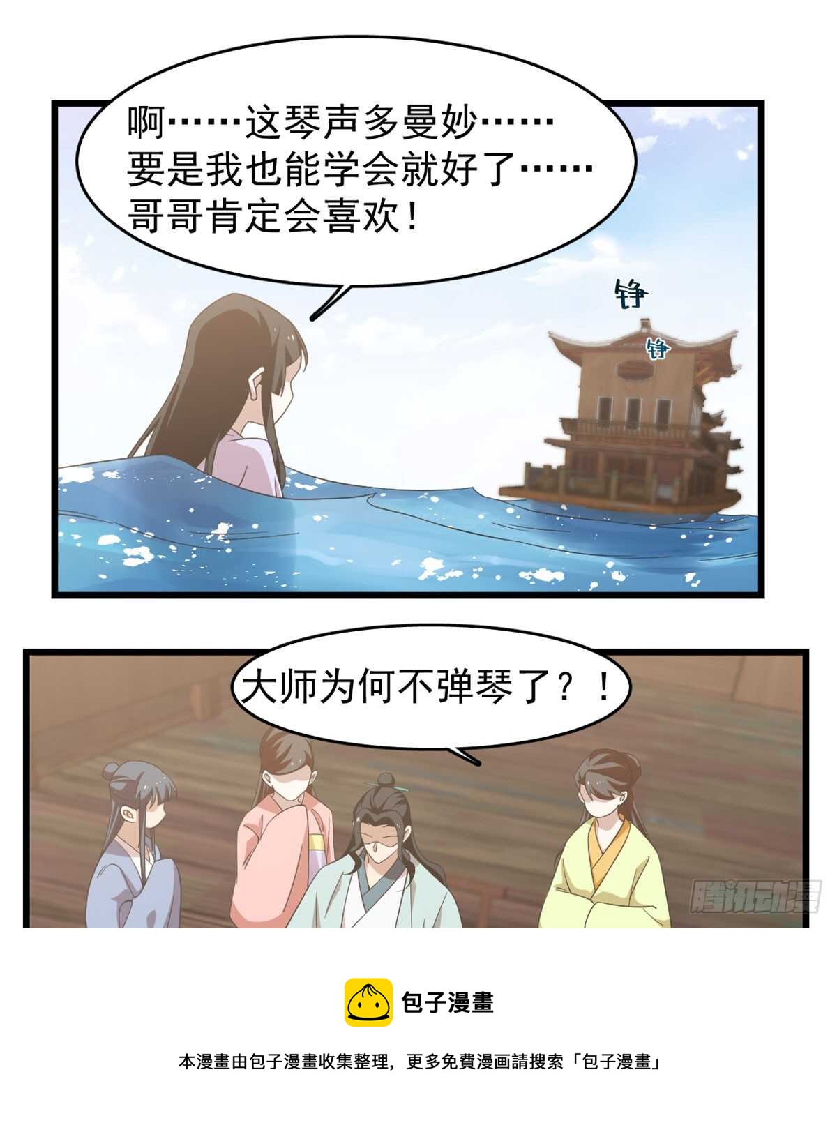 第140话20