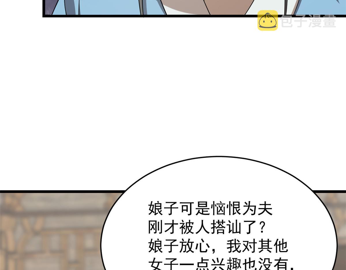第242话14