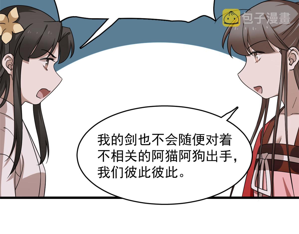 第245话83